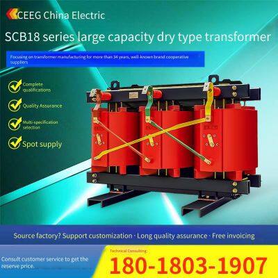 ceeg china national electric engineering co., ltd. трёхфазный сухой изоляционный трансформатор с высокой мощностью и большой емкостью, полностью медный, с использованием смолы, производитель предлагает возможность индивидуального изготовления по различным техническим характеристикам, scb11-800kva