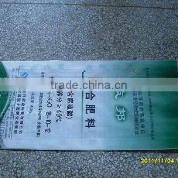 pp woven fertilizer bag with pe liner bag