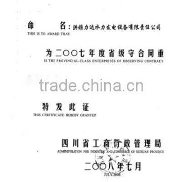 Credit Rating Certificate