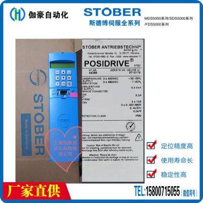 In-stock FDS5150A/L 15KW and FDS5220A/L 22KW STOBER servo controllers