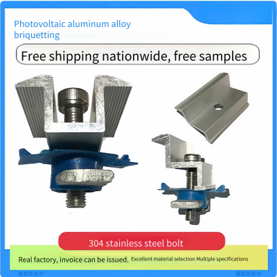 Solar Photovoltaic Medium-pressure Block, Aluminum Alloy Pressing Plate, Photovoltaic Accessory Component Middle Clamping Block, Waterproof Side Pressing Plate