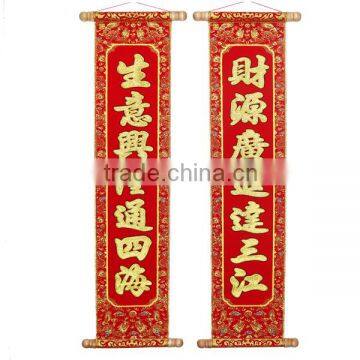 Chinese Celebration of Business Couplet Scroll With Glittery Luminous Velvet Calligraphy photo-3