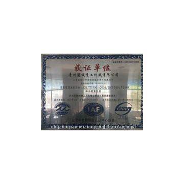 Certificate of quality system