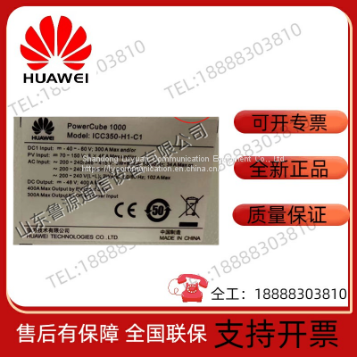 Outdoor Huawei ICC350-H1-C1 Integrated Power Cabinet, Outdoor Waterproof and Rainproof Base Station Energy Cabinet photo-5