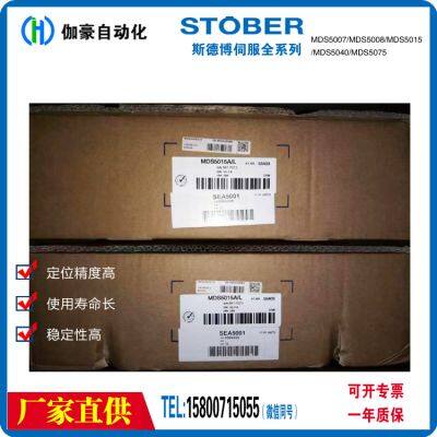 In-stock STOBER Servo Controllers MDS5040A/L 7.5KW and MDS5150A/L 1.5KW photo-2