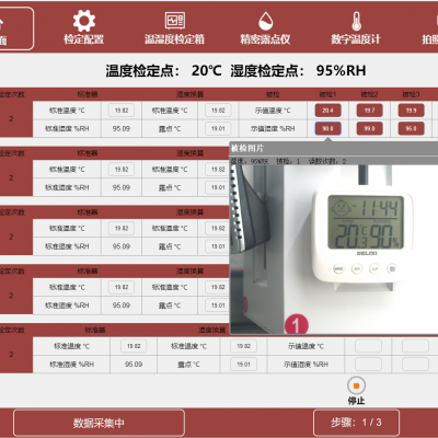 DTSL-Pro Automatic Thermohygrometer Calibration System Laboratory Test Chamber for Temperature and Humidity Meter Automatic Calibration photo-2