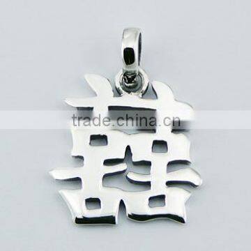 925 Sterling Silver Chinese Pendant Double Happiness