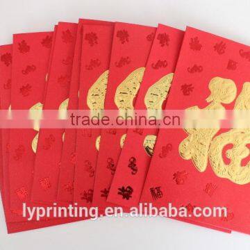 Whole lucky money pocket Chinese Festival red envelope printing