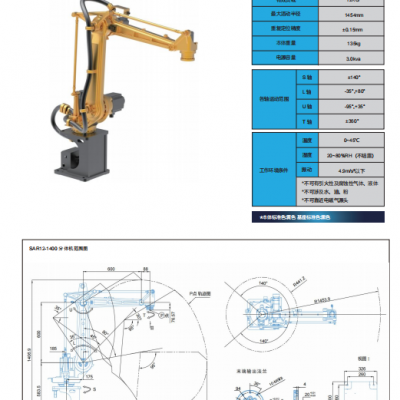 Industrial Robot Robotic Arm Palletizer photo-3