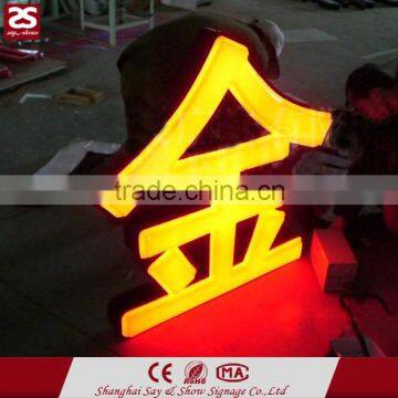 Outdoor 3D alphabet letter sign led acrylic store signboard