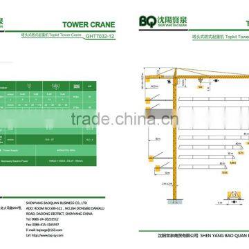 GHT7032-12/ 12 Tons Tower Crane With High Quality photo-2