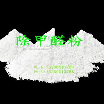 A Powder Used to Remove Formaldehyde The Harm of Formaldehyde to Human Body the Elimination Method of Formaldehyde photo-3