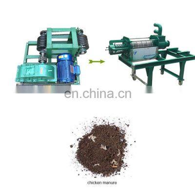 manufacturer cow dung dewatering machine drying chicken manure and sewer separator slot cleaning machine