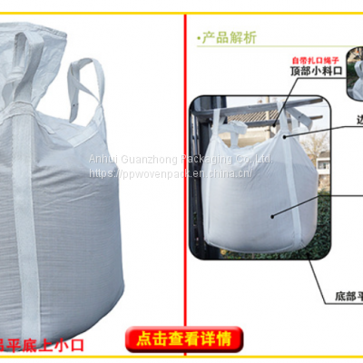 Flat Bottom 500Kg 1 Ton 1.5 Ton Pp Chemistry Bigbag Bulk Jumbo Bags For Vietnam