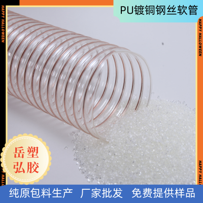 PU steel wire hose food grade Polyether type plasticizer-free tubeSuction sawdust material conveying pipe