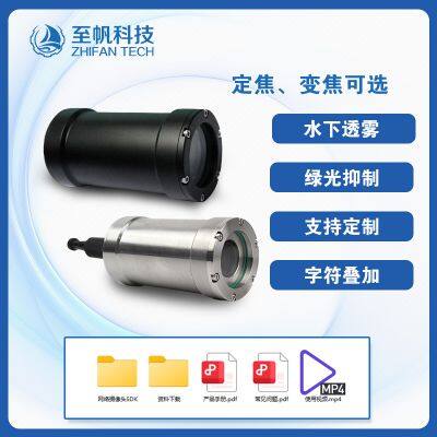 2MP 1080P HD Network Camera for Underwater Robot ROV - POE Waterproof, 200m Depth Rating, Fixed/Focus Adjustable Options photo-3