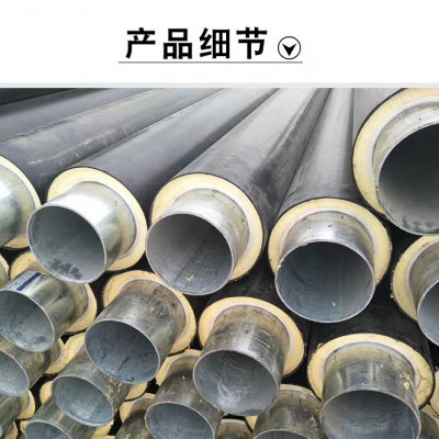 Polyurethane insulation steel pipe, residential use, prefabricated seamless steel pipe, the source of manufacturers