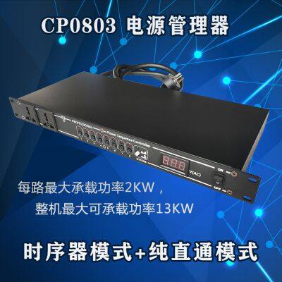 Power Supply Sequencer 8CH photo-2