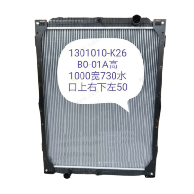 DONGFENG China truck auto cooling system 1301010-K26B0-01A aluminum radiator parts