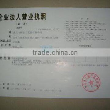 The Business License of Enterprise Legal Person