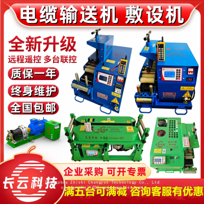 Automatic retractor, pipe belt conveyor manufacturer, cable grinder, cable pulling machine
