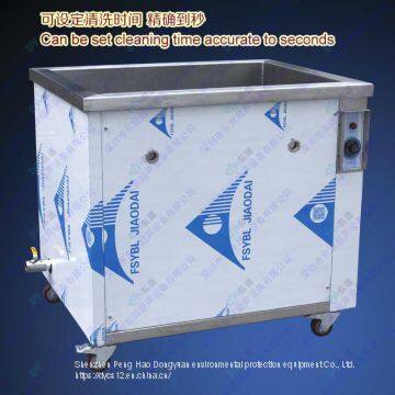 Customized Industrial Ultrasonic Cleaner for Industrial Hardware Production Factory