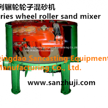 S13 Series Wheel Roller Sand Mixer