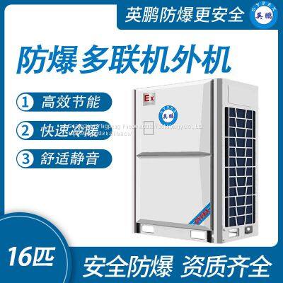 Guangzhou Yingpeng explosion-proof multi machine external unit -16 pieces