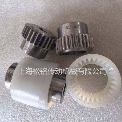 NL1-9 Nylon Gear Coupling SONGMTC Shaft Coupling photo-3