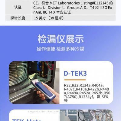 Inficon TEK Mate Refrigerant Leak Detector INFICON705-202-CN41 Refrigerant Leak Detector photo-2