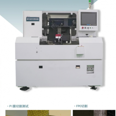 Ultraviolet Laser Precision Processing Equipment photo-3