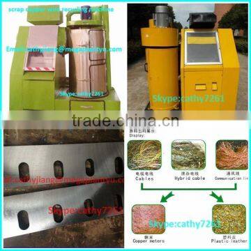 Waste Copper Wire Granulator photo-3