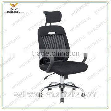 WorkWell ergonomic mesh office chair KW-m7121