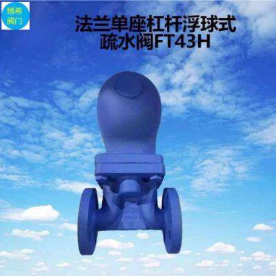 Bosch Supply Float Type Steam Trap Cast Steel Welding Automatic Steam Trap photo-4