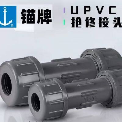 Repair Joints photo-4