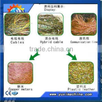 Advanced Physical Skills Recycling Machine for Coppers and Aluminum Cable/ Copper & Plastic Sorting Machine photo-4