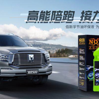 Baisifu oil saving and environmental protection liquid Engine temperature 90° photo-2