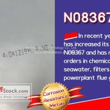 UNS N08367 Sheet A-6XN Thin Strip Super Stainless Steel