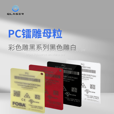 PC/ABS Black Engraving Gold Laser Engraving Laser Masterbatch photo-4