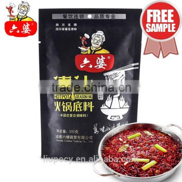 2016 China Food Vegetable Oil blend Hot Pot Seasoning