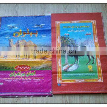 50 KG pp woven rice bopp printing bag