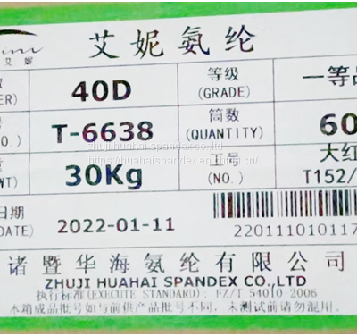 40D SPANDEX YARN 70D SPANDEX YARN 210D SPANDEX YARN New photo-2