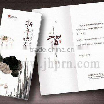 chinese happy new year greeting card