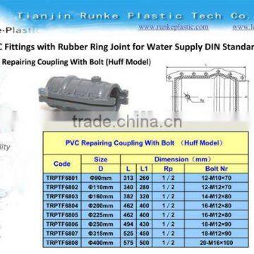 PVC Pipe Coupling