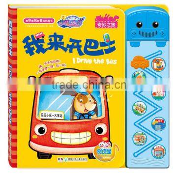 Toy book music book story book for babies