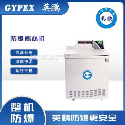 Installation free, convenient placement, new series of centrifuges, fuzhou Yingpeng explosion-proof, more secure