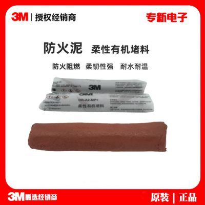 3M non-solidifying fireproof mud MP+ fireproof sealing mud flame retardant high temperature resistant flexible organic fireproof plugging material