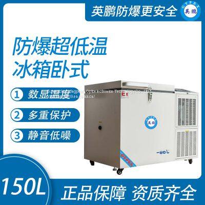 Guangzhou Yingpeng explosion-proof ultra-low temperature refrigerator horizontal 150L