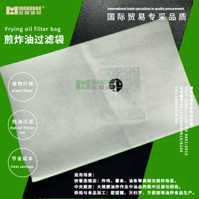 Fried Oil Filter Bag, Fried Oil Filter Bag, Fried Food Factory, Oil Residue Removal, Fried Chicken Restaurant, Food Store Filter Bag photo-2