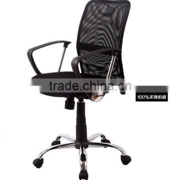 Office Chair/Mesh Chair